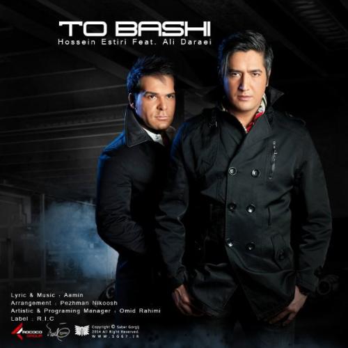 دانلود آهنگ تو باشی